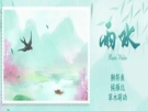二十四节气 | 今日雨水
